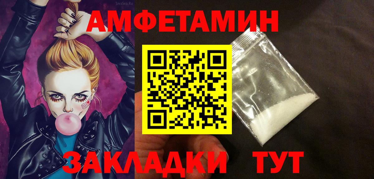 АМФЕТАМИН 98% Лабинск