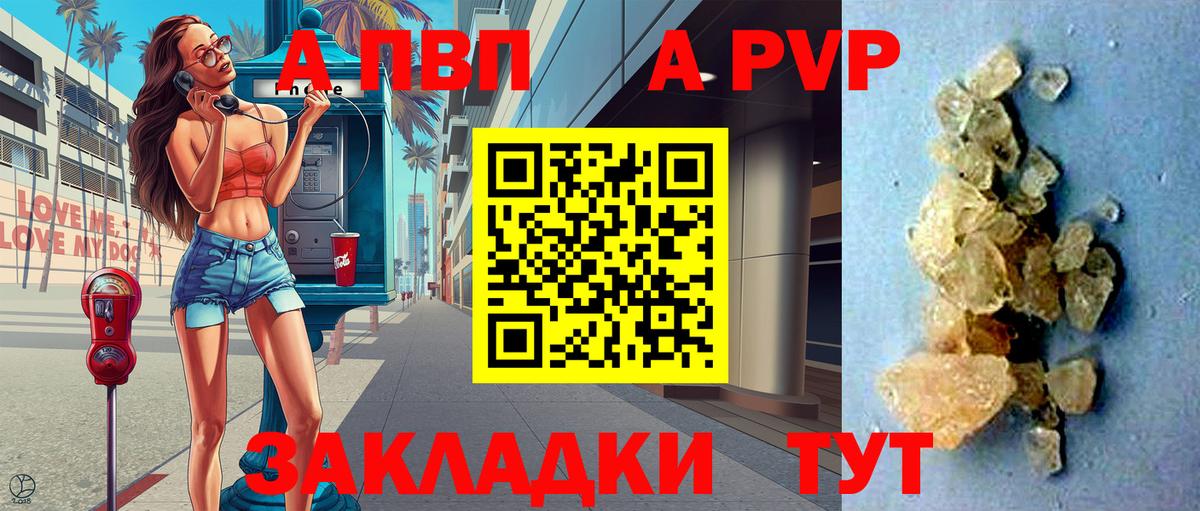 Альфа ПВП СК  Вход с VPN  Лабинск 