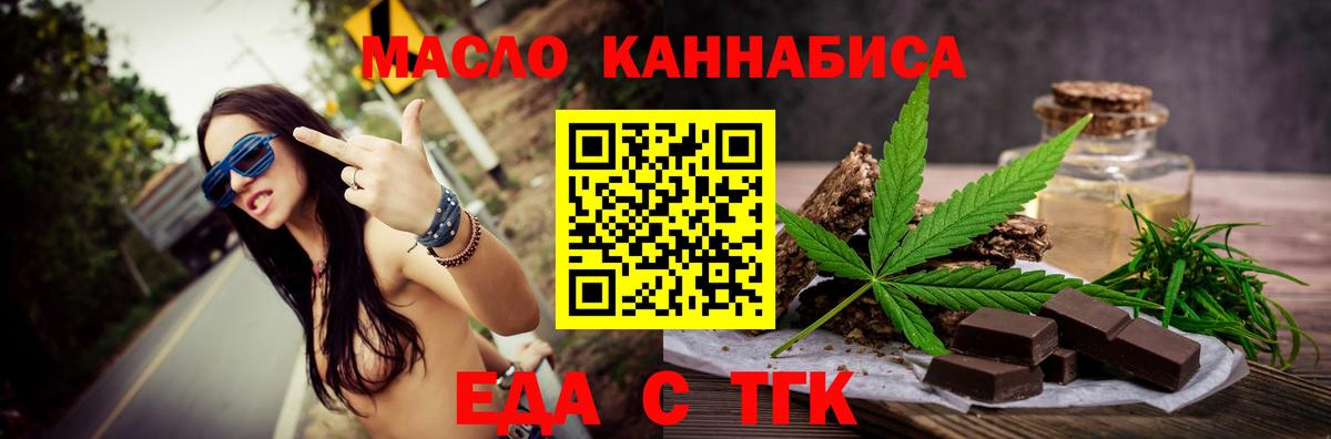 Печенье с ТГК марихуана  Вход с VPN  Лабинск 