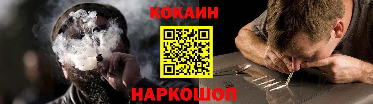 COCAIN  Вход с VPN  Лабинск  COCAIN Columbia  КОКАИН FishScale 
