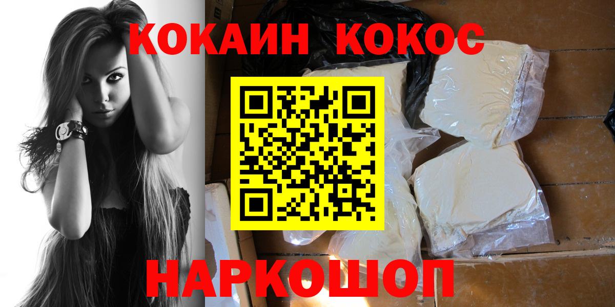 COCAIN 98% Лабинск