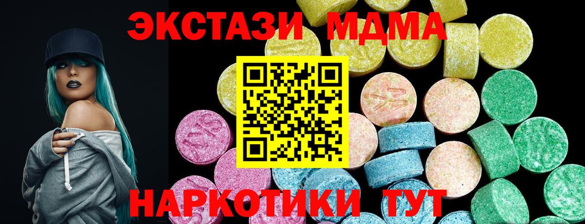Ecstasy mix  Экстази  Лабинск  магазин  наркотиков  Вход с VPN 