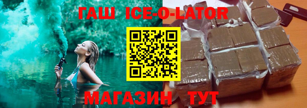 Лабинск  ГАШИШ VHQ  ГАШ  Гашиш Изолятор  Вход с VPN 