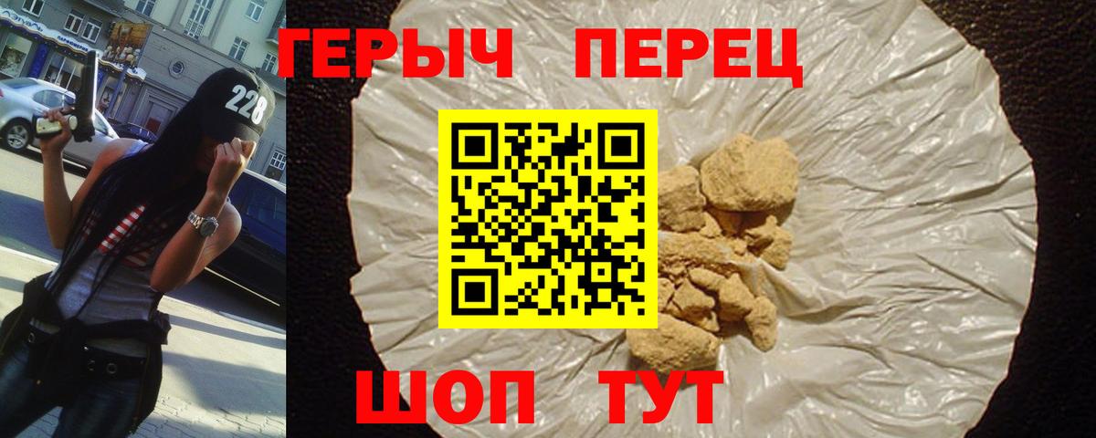 Лабинск  ГЕРОИН  Вход с VPN  ГЕРОИН VHQ 