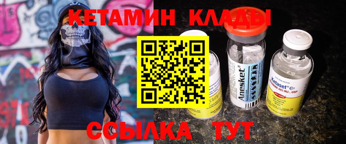 MEGA ссылка  Вход с VPN  Кетамин ketamine  Лабинск  КЕТАМИН ketamine 