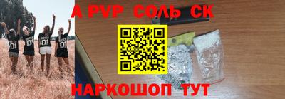 спайс Заводоуковск