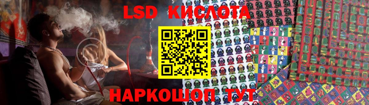 Лсд 25 экстази кислота Лабинск