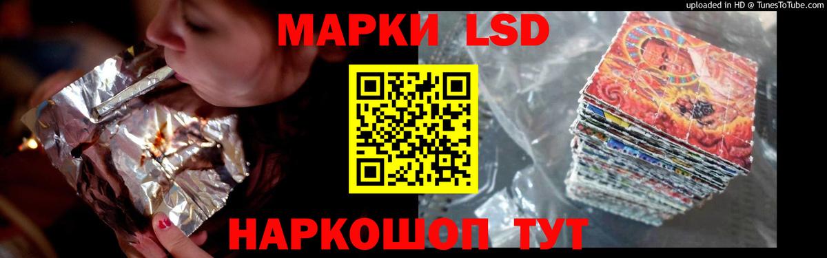 Лабинск  ЛСД экстази ecstasy  Вход с VPN 