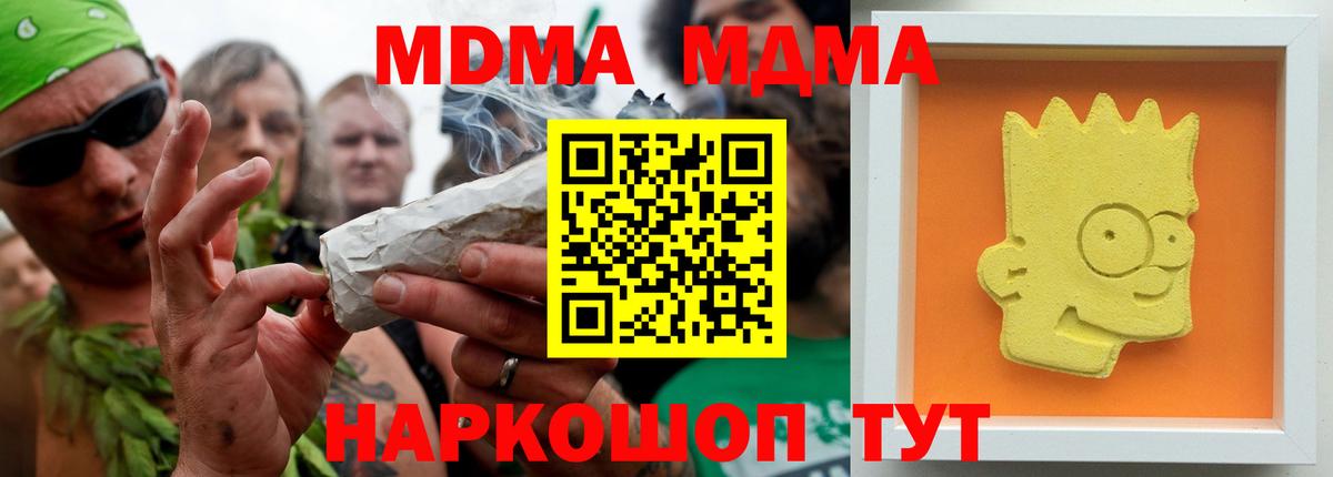 Лабинск  МДМА VHQ  МДМА  Вход с VPN 