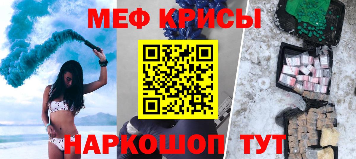 Меф мяу мяу мука Лабинск