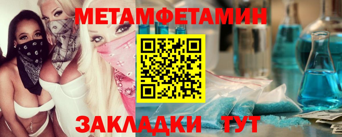 Лабинск  Первитин мет  Вход с VPN 