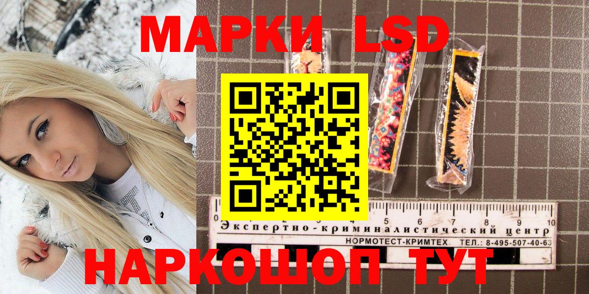 Лабинск  Марки 25I-NBOMe  Вход с VPN  Наркотические марки 1,5мг 