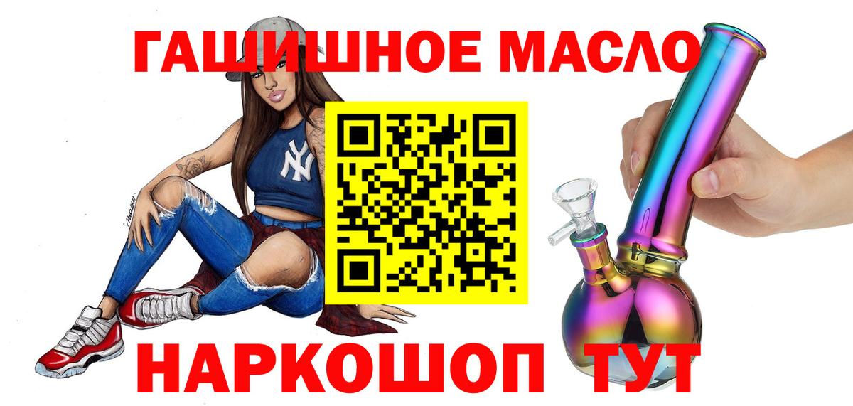 Дистиллят ТГК THC oil Лабинск