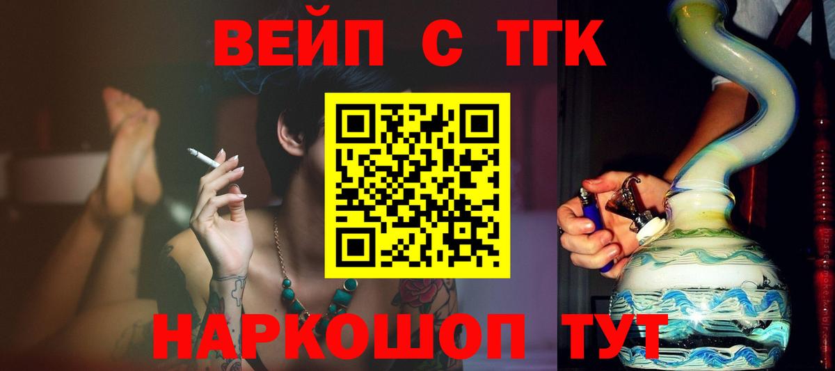Дистиллят ТГК жижа  Вход с VPN  Лабинск 